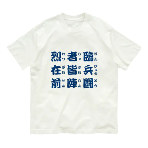 九つの文字 オーガニックコットンTシャツ