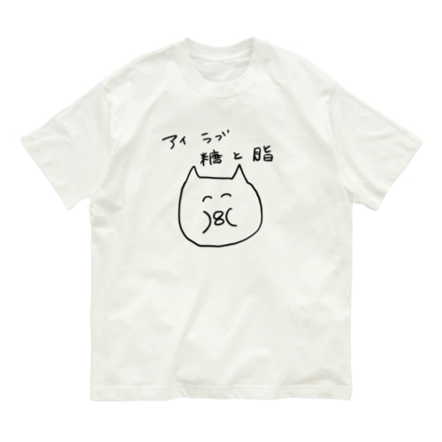 おデブ（ねこさん）1 Organic Cotton T-Shirt