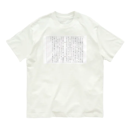 夢十夜 Organic Cotton T-Shirt