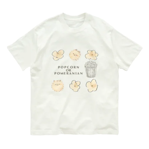 ポメラニアンかポップコーンか Organic Cotton T-Shirt