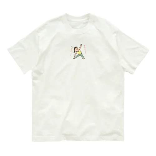 ゆるりヨガ　トリコナーサナ Organic Cotton T-Shirt