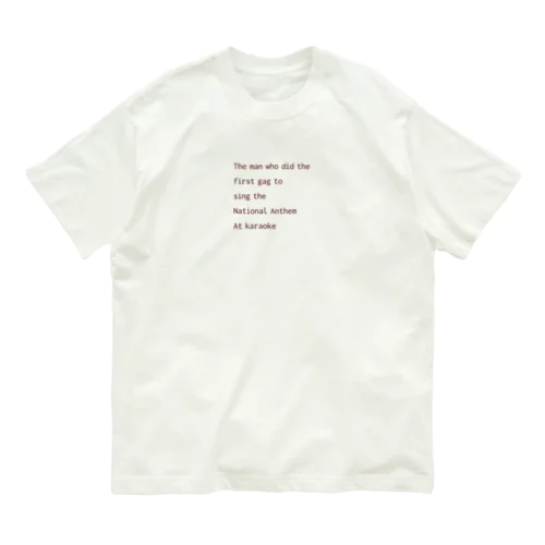 世界で初めてカラオケで国歌を歌った男の Organic Cotton T-Shirt