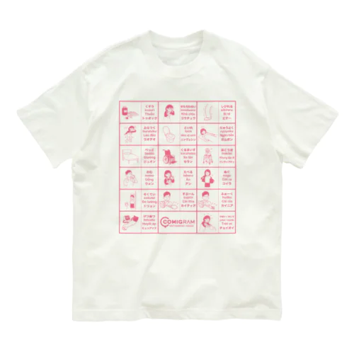 介護で使うベトナム語（ピンク） オーガニックコットンTシャツ