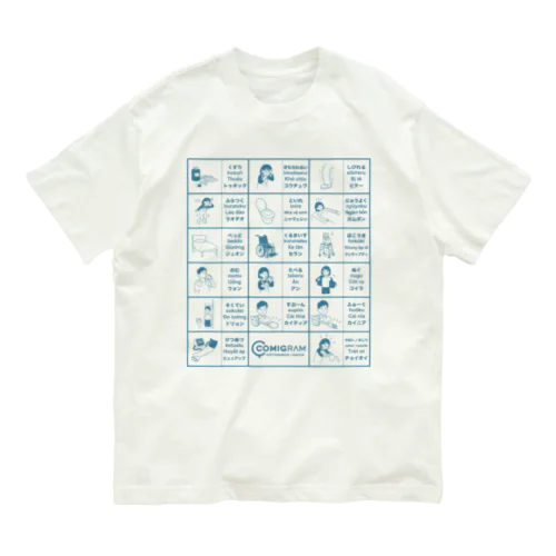 介護で使うベトナム語（ブルー） オーガニックコットンTシャツ