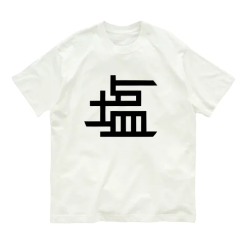 えん Organic Cotton T-Shirt