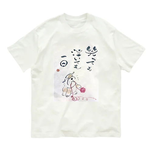 子犬 オーガニックコットンTシャツ