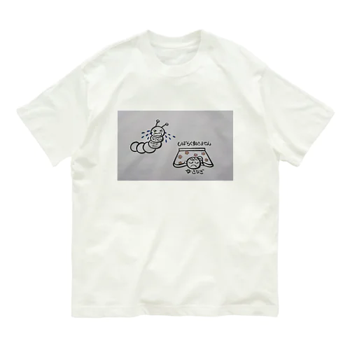 泣き虫とサナギ母さん Organic Cotton T-Shirt