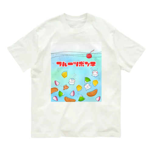 フルーツポンチとくらげくん(文字入り) オーガニックコットンTシャツ