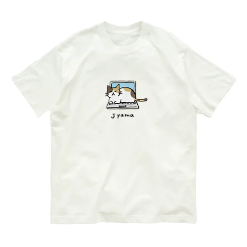 邪魔するネコ Organic Cotton T-Shirt