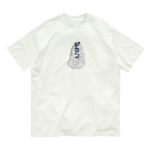 ドロンします Organic Cotton T-Shirt