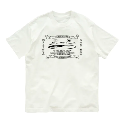 ジ・アースイズフラットグランジ The Earth is flat Organic Cotton T-Shirt