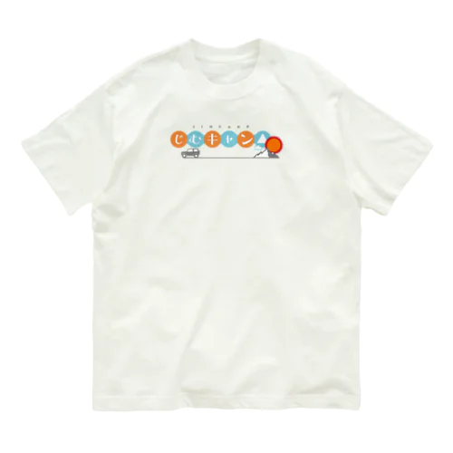 じむキャン△_2 オーガニックコットンTシャツ