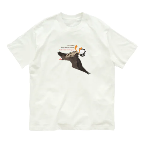 マガン（落雁中） Organic Cotton T-Shirt