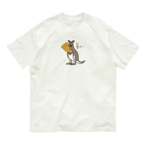 ワラビー オーガニックコットンTシャツ