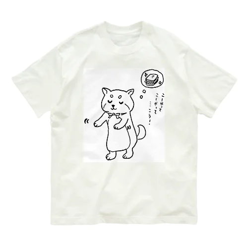 neco, sleepy cook (おしゃべりモード) オーガニックコットンTシャツ