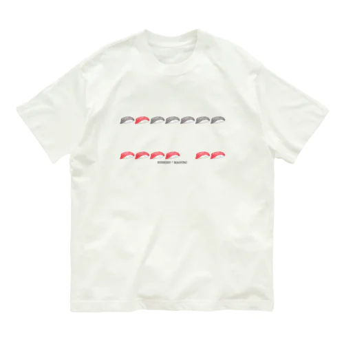 寿司部 - 並ぶまぐろ オーガニックコットンTシャツ