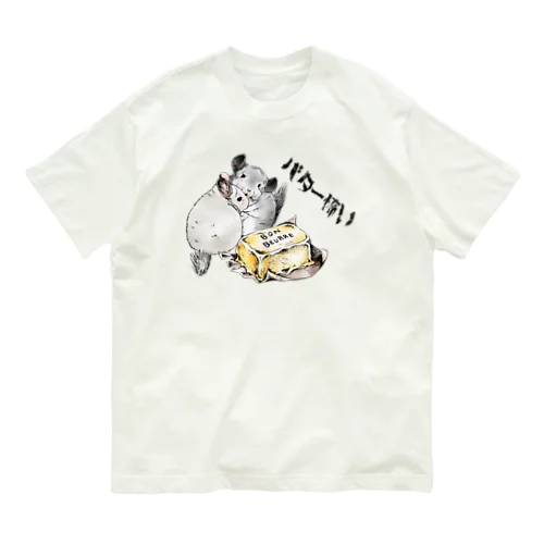 バター怖い　チンチラ　カラー日本語 Organic Cotton T-Shirt