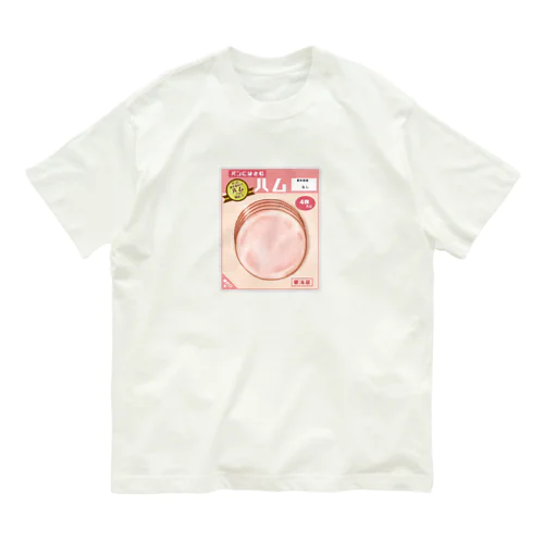 パンにはさむハム オーガニックコットンTシャツ