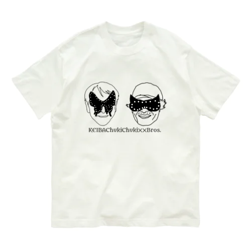 競馬ちゅきちゅき✕✕兄弟 Organic Cotton T-Shirt