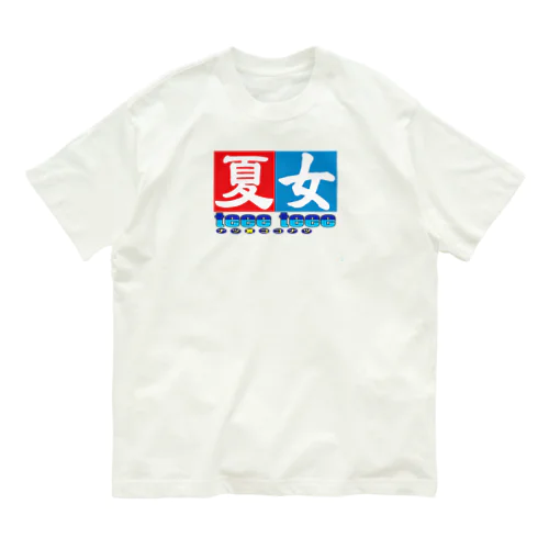 ナッツナッツme オーガニックコットンTシャツ