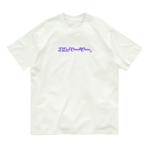 MkGロゴ(パープル) オーガニックコットンTシャツ