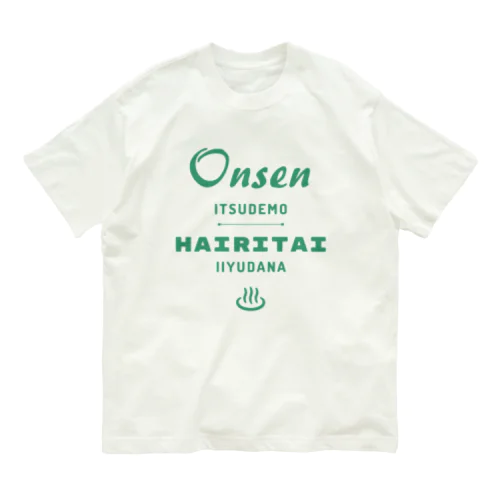 温泉入りたい Organic Cotton T-Shirt