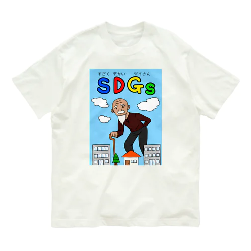 SDGs オーガニックコットンTシャツ