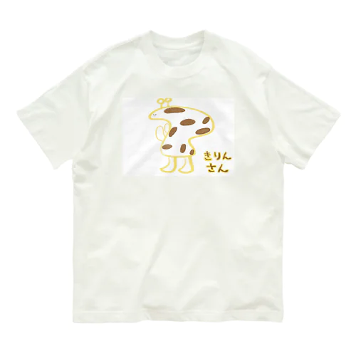 かわいいきりんさん Organic Cotton T-Shirt