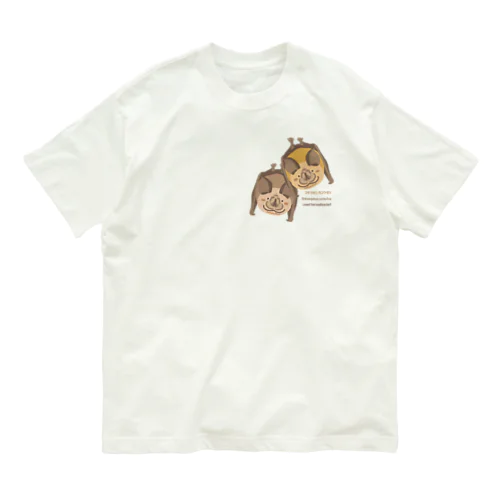 コキクガシラコウモリ Organic Cotton T-Shirt