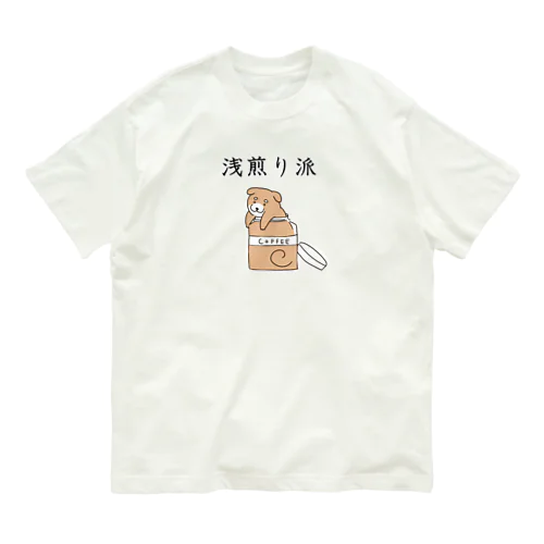 浅煎り派@柴犬 オーガニックコットンTシャツ