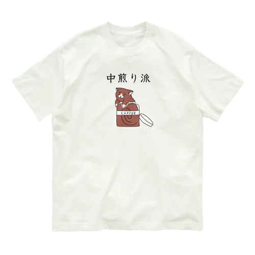 中煎り派@靴下猫 Organic Cotton T-Shirt