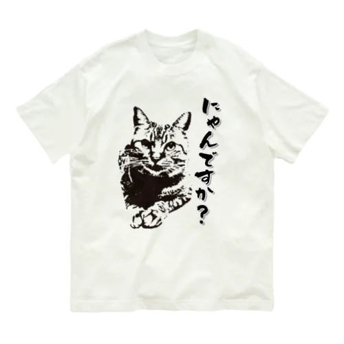 にゃんですか？ オーガニックコットンTシャツ