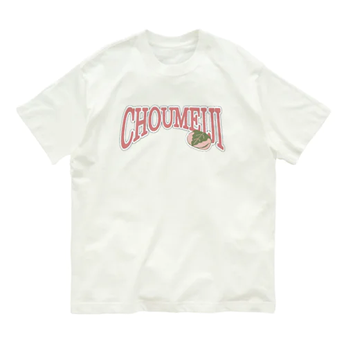 CHOUMEIJI オーガニックコットンTシャツ