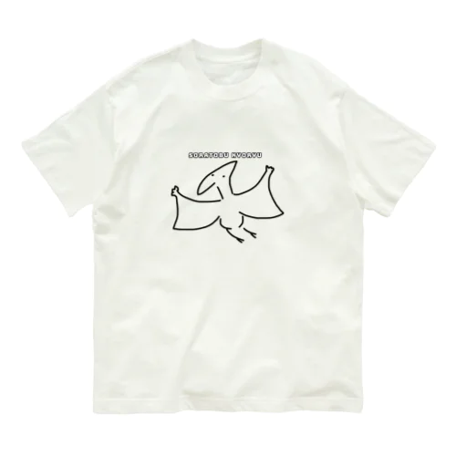 翼竜 Organic Cotton T-Shirt