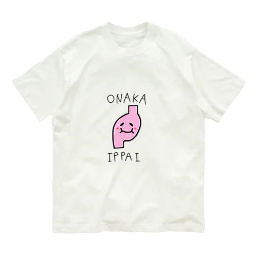 満腹胃袋くん Organic Cotton T-Shirt