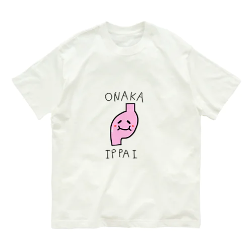 満腹胃袋くん オーガニックコットンTシャツ