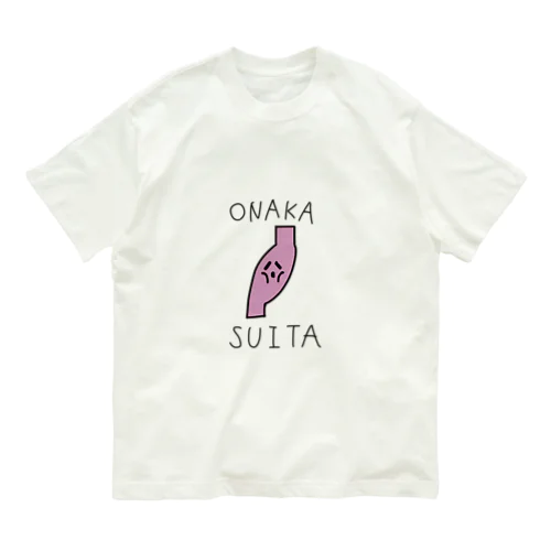 空腹胃袋くん Organic Cotton T-Shirt