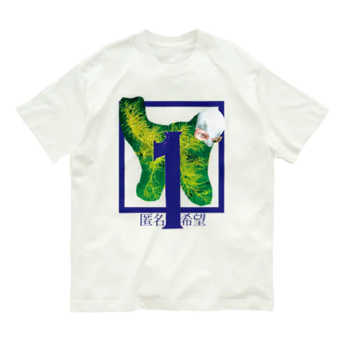 nanore-onore Organic Cotton T-Shirt