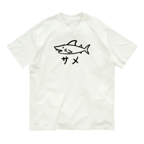 ただのサメ Organic Cotton T-Shirt