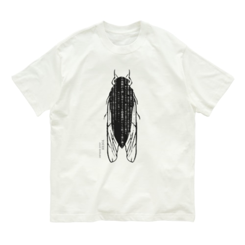 陽炎 Organic Cotton T-Shirt