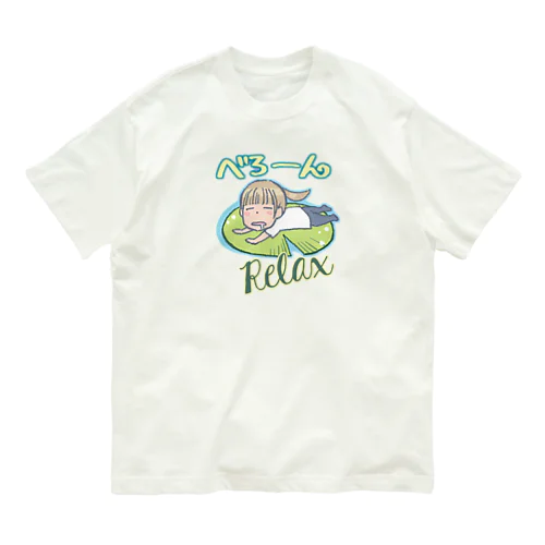 Relax オーガニックコットンTシャツ