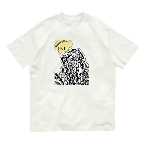壱岐の猿岩！ Organic Cotton T-Shirt