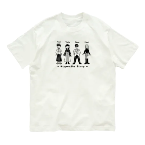 日本人ストーリー近代編（黒） Organic Cotton T-Shirt