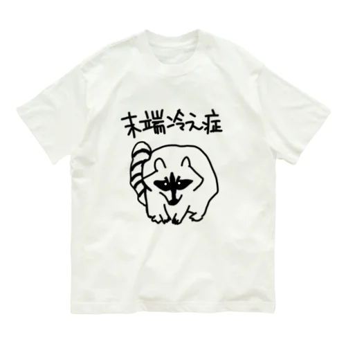 末端冷え性【アライグマ】 Organic Cotton T-Shirt