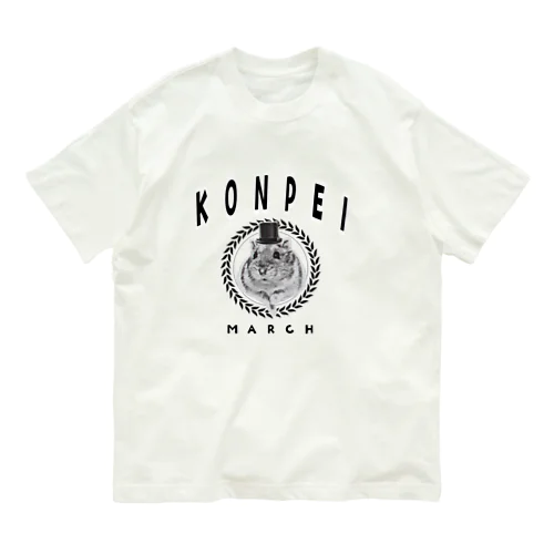 こんぺいマーチ カレッジ デザイン Organic Cotton T-Shirt