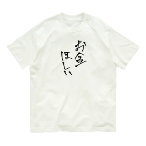ぼけシャツ Organic Cotton T-Shirt
