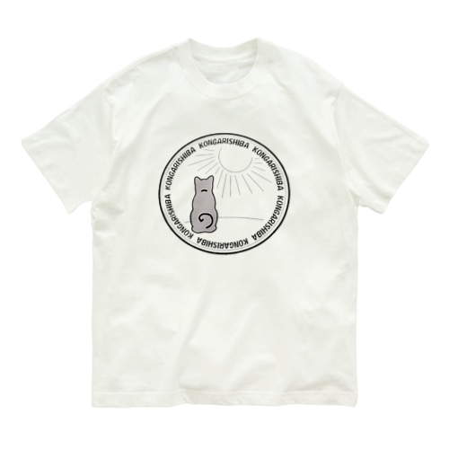 こんがり柴犬 Organic Cotton T-Shirt