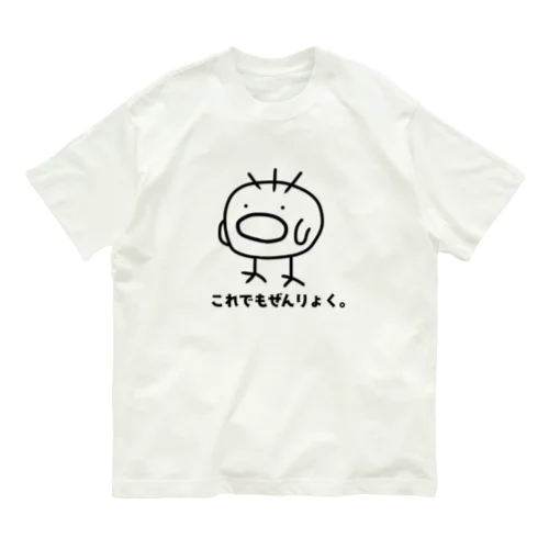 ぴよじろう　これでもぜんりょく Organic Cotton T-Shirt