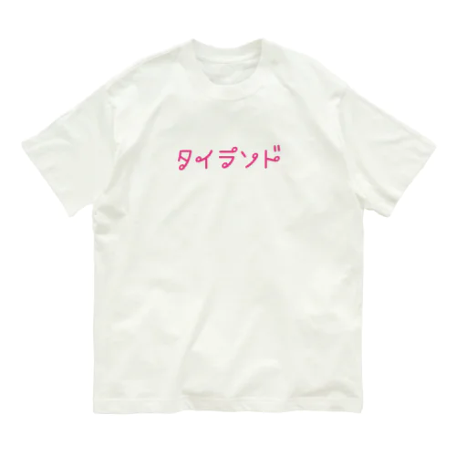 タイ語っぽい タイランド Organic Cotton T-Shirt