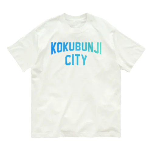 国分寺市 KOKUBUNJI CITY オーガニックコットンTシャツ